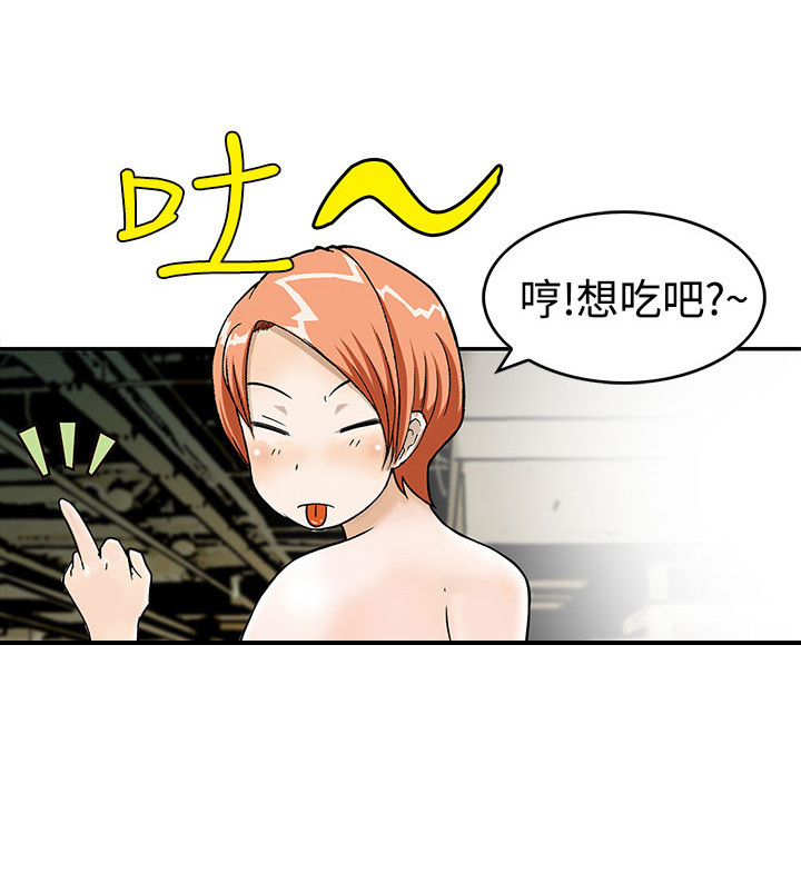 丧尸避难所漫画,第2章：梦3图