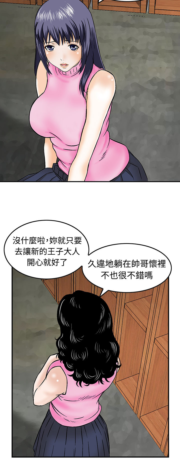 丧尸避难所漫画,第13章：换国王4图