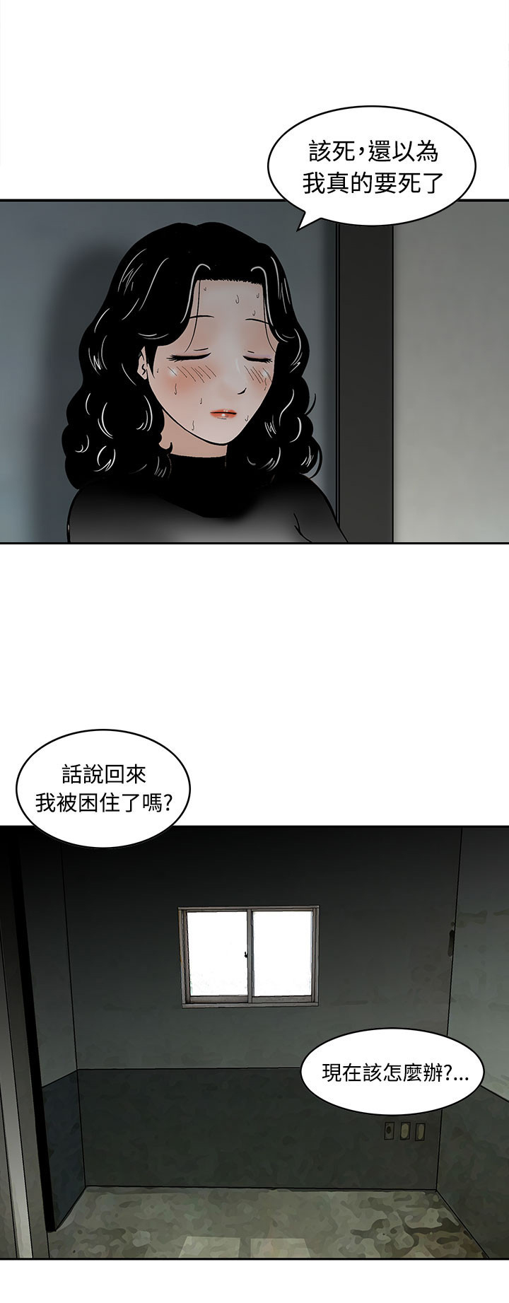 丧尸避难所类小游戏漫画,第7章：被困住了3图