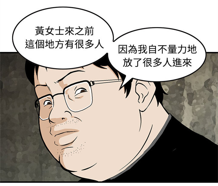 丧尸避难所游戏防御策略漫画,第15章：暗号5图
