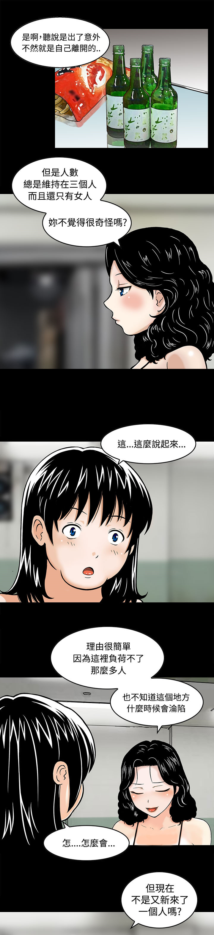 丧尸避难所漫画,第3章：心生妒忌3图