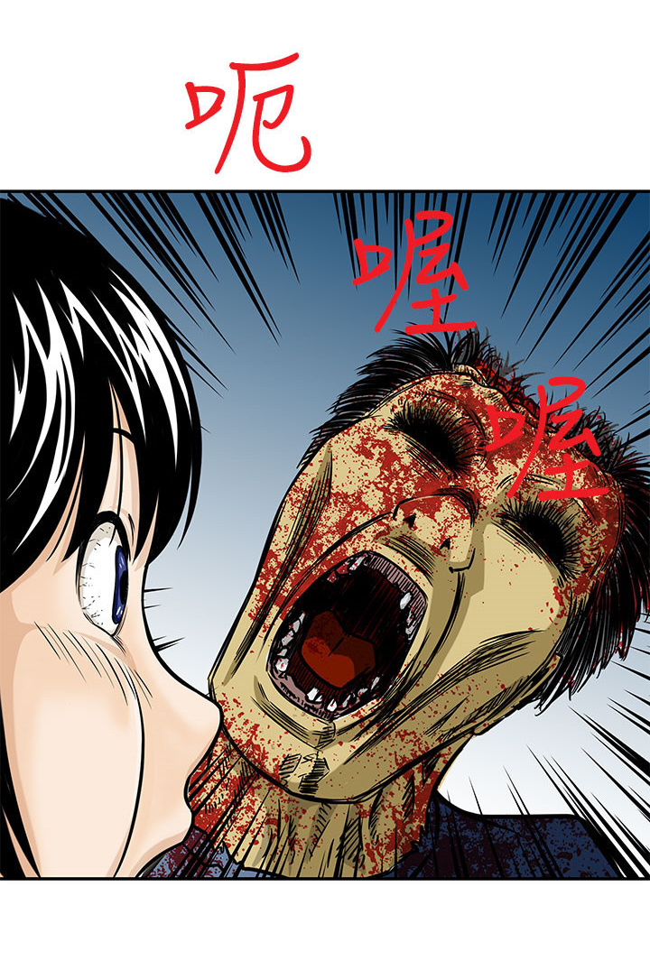 丧尸避难所漫画,第3章：心生妒忌5图