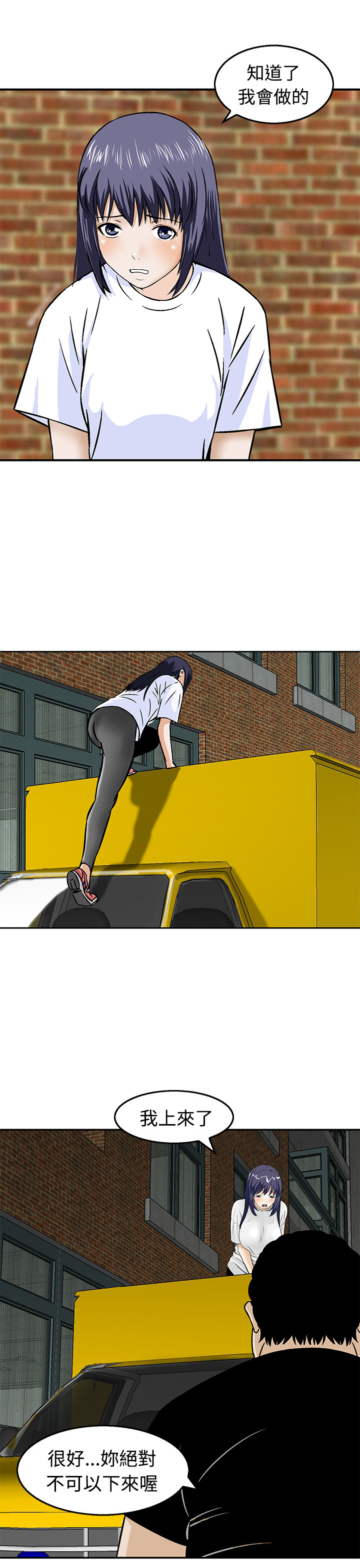 丧尸避难所漫画,第19章：站在哪一边5图