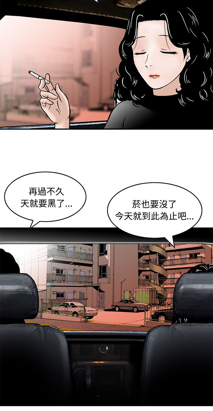 丧尸避难所漫画,第6章：出去救援2图