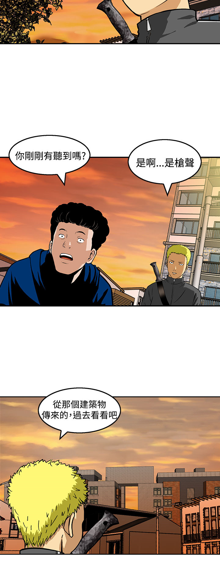 丧尸避难所漫画,第23章：新的小队2图