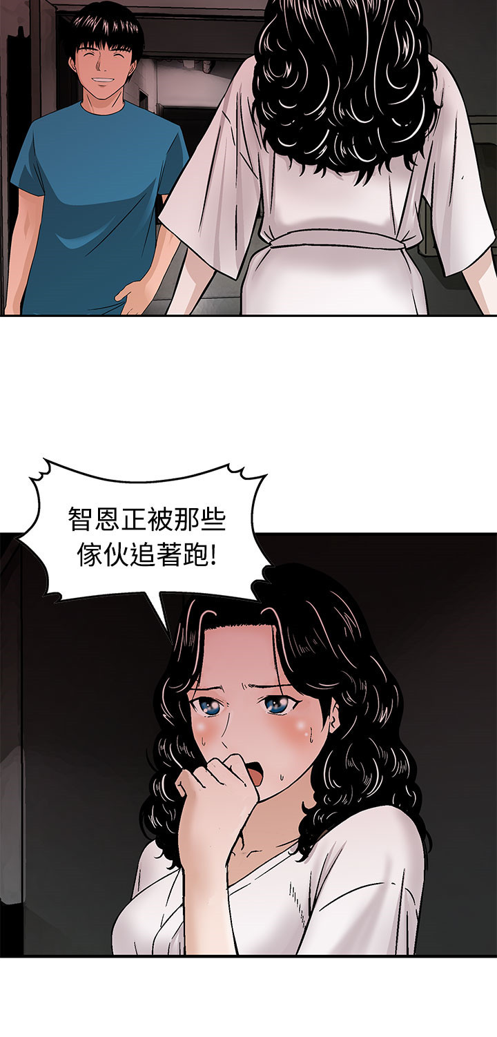丧尸避难所手机版下载漫画,第16章：请带我离开这里3图