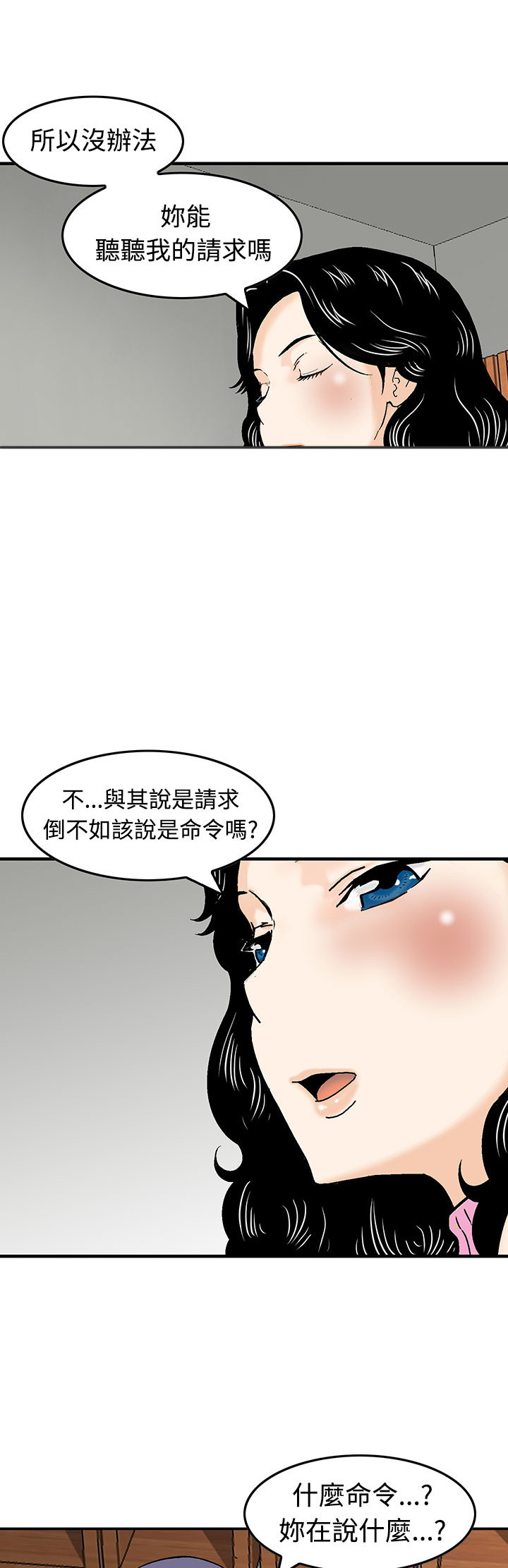 丧尸避难所漫画,第13章：换国王3图