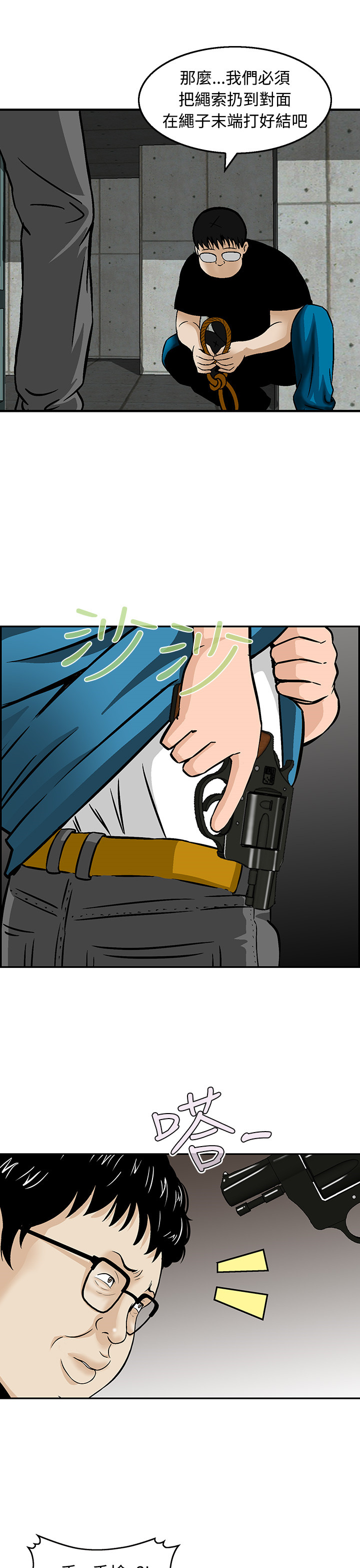 丧尸避难所升级攻略漫画,第20章：你在打什么主意4图