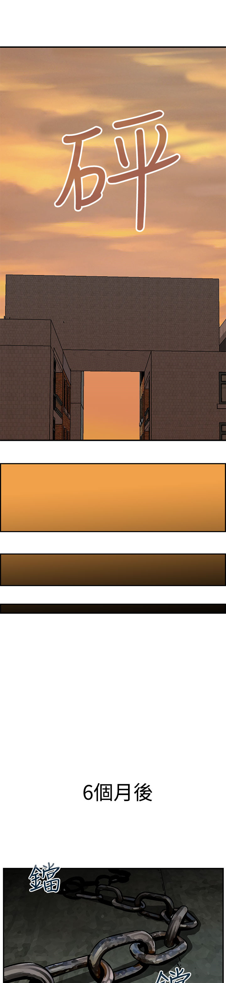 丧尸避难所漫画,第22章：最后一颗子弹5图