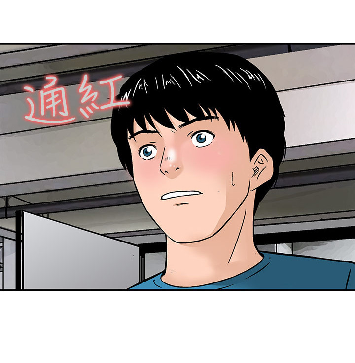 丧尸避难所漫画,第12章：优裕的生活4图