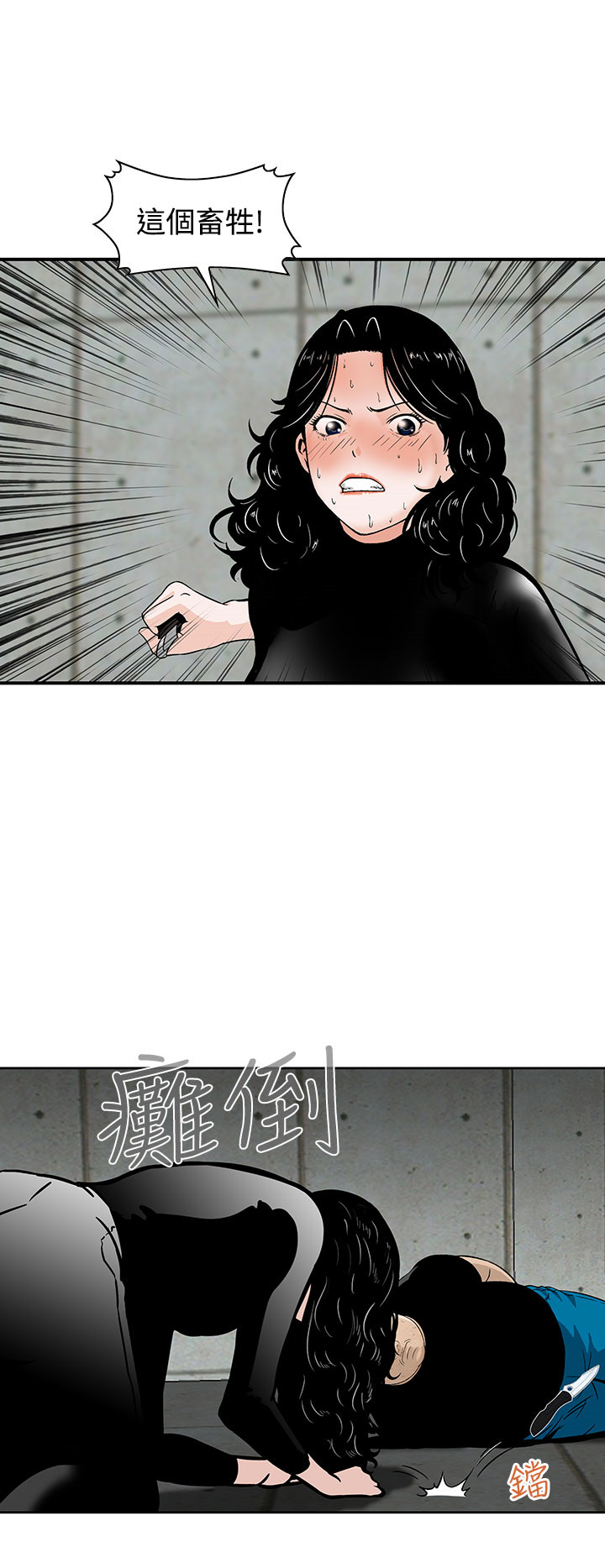 丧尸避难所游戏防御策略漫画,第21章：逆转5图