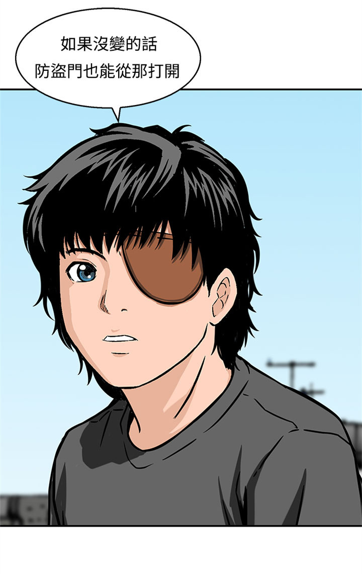 丧尸避难所一口气看完漫画,第22章：最后一颗子弹1图