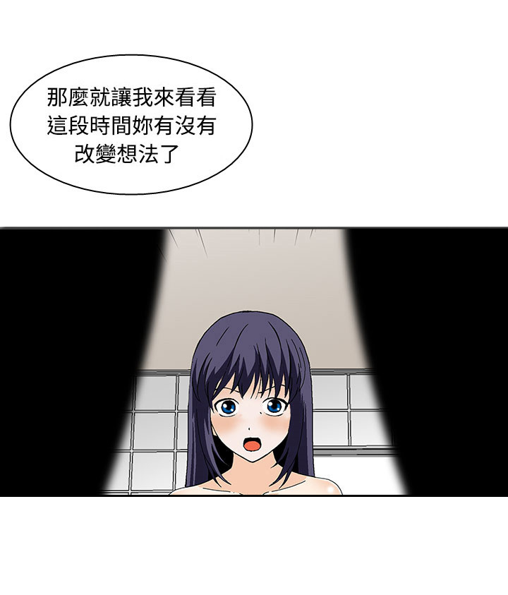 丧尸避难所一口气看完漫画,第5章：无聊的生活3图