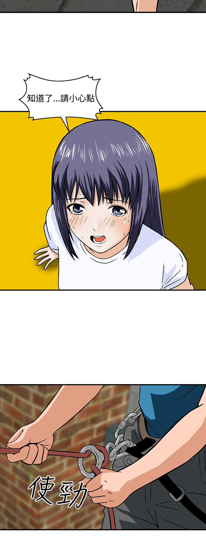 丧尸避难所漫画,第21章：逆转4图