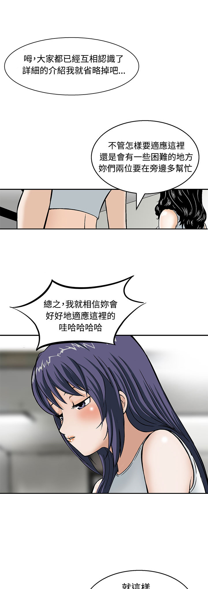 丧尸避难所漫画,第6章：出去救援3图