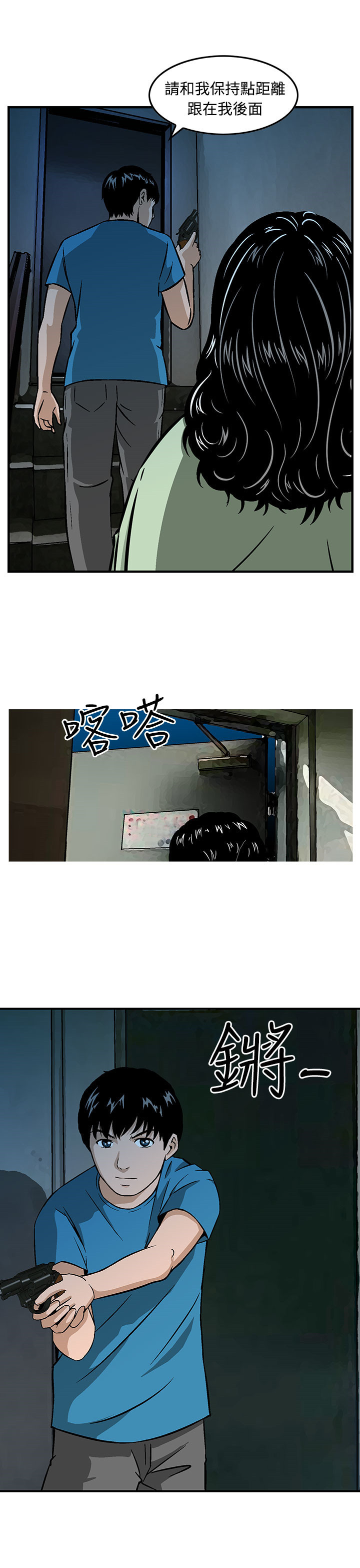 丧尸避难所漫画,第10章：猪圈里多了个猪4图