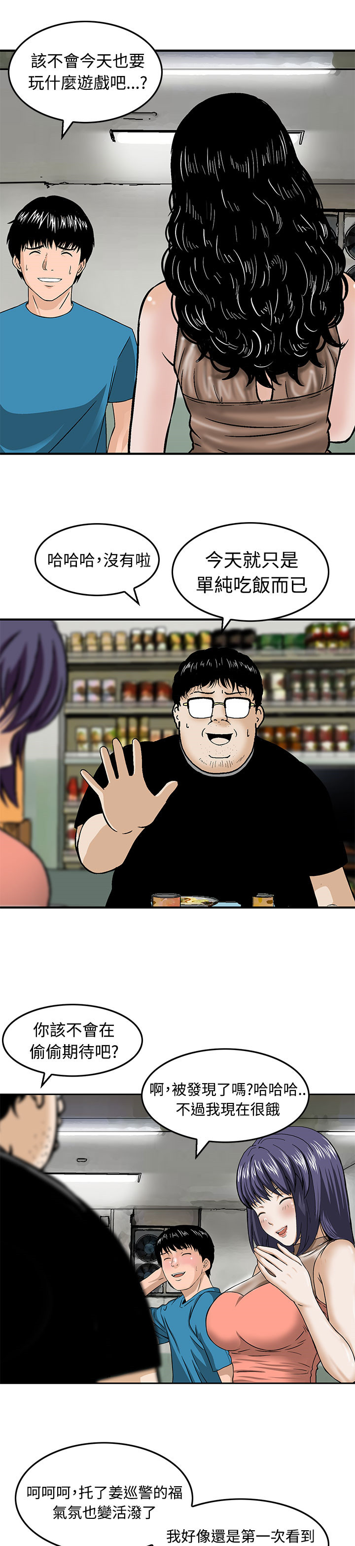 丧尸避难所游戏防御策略漫画,第15章：暗号3图