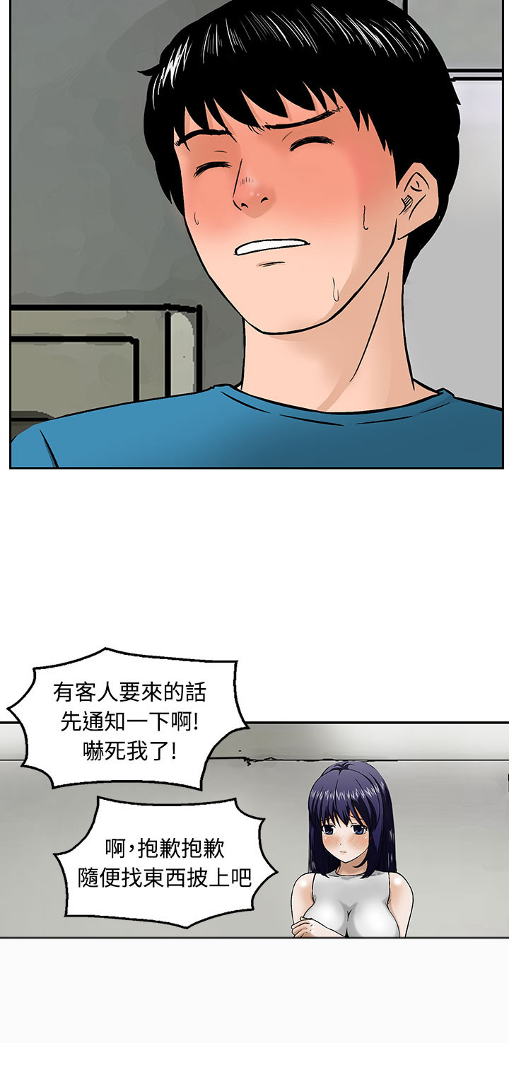 丧尸避难所漫画,第11章：果然他不适合这里4图