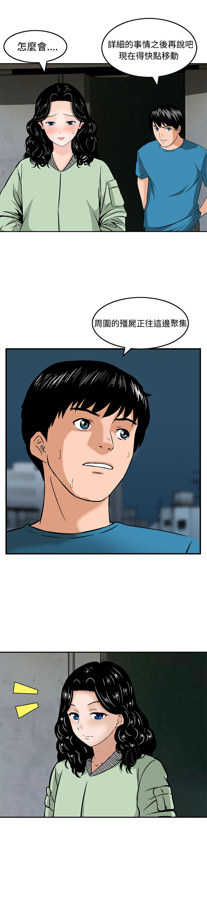 丧尸避难所回合制手游漫画,第10章：猪圈里多了个猪3图