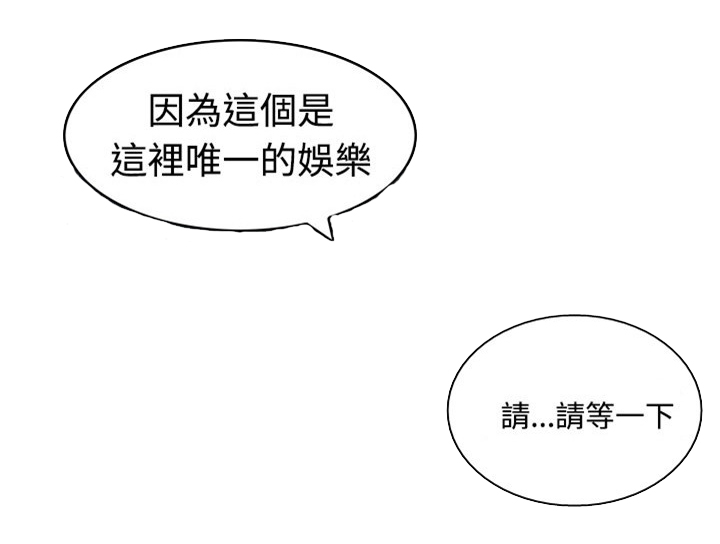 丧尸避难所漫画,第2章：梦2图