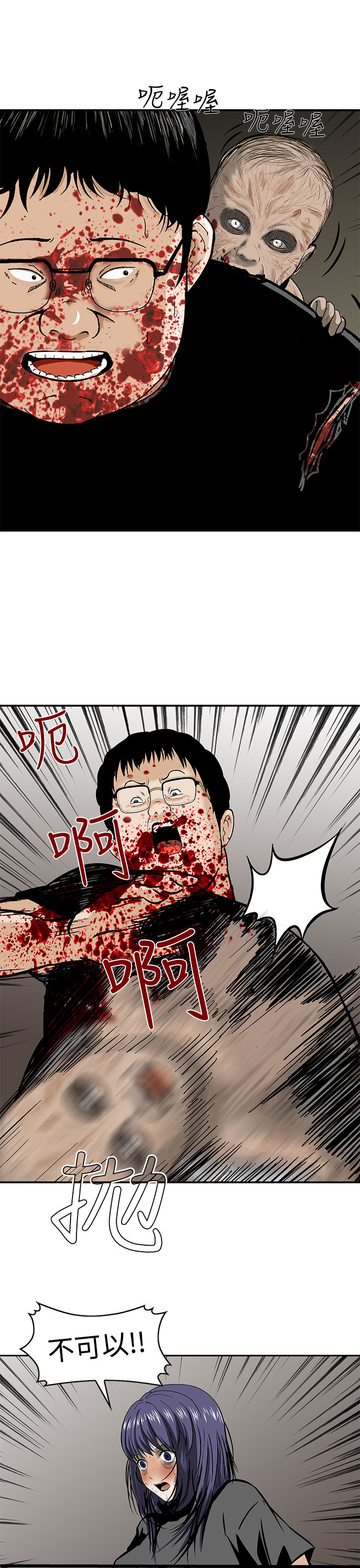 丧尸避难所一口气看完漫画,第26章：无一存活（完结）3图