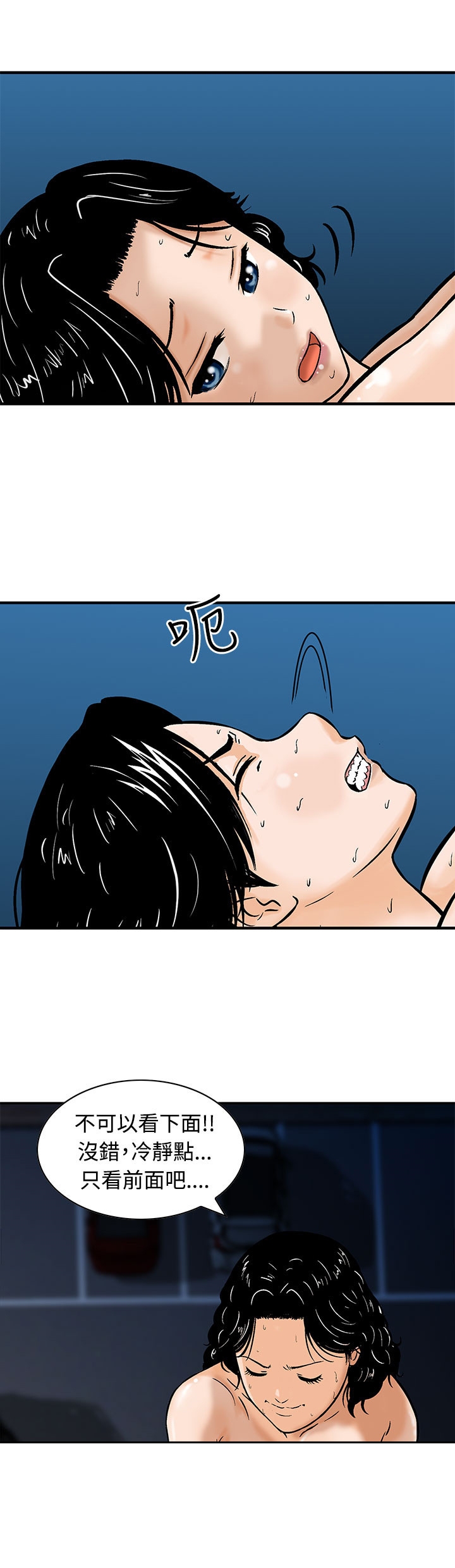 丧尸避难所漫画,第8章：还有其他人1图