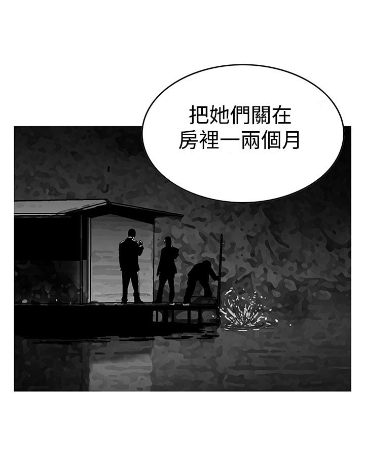 丧尸避难所漫画,第2章：梦5图