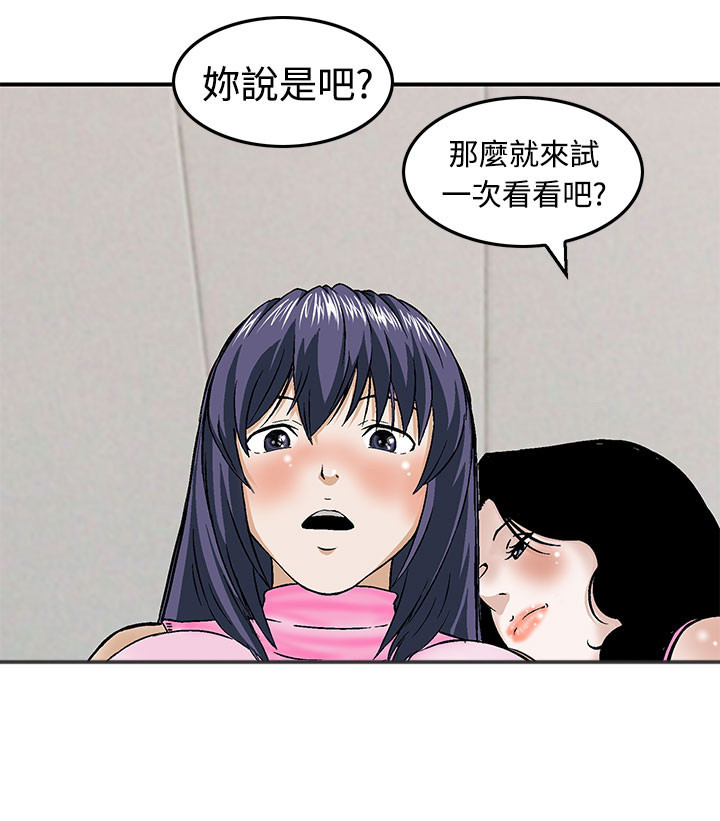 丧尸避难所漫画,第13章：换国王2图