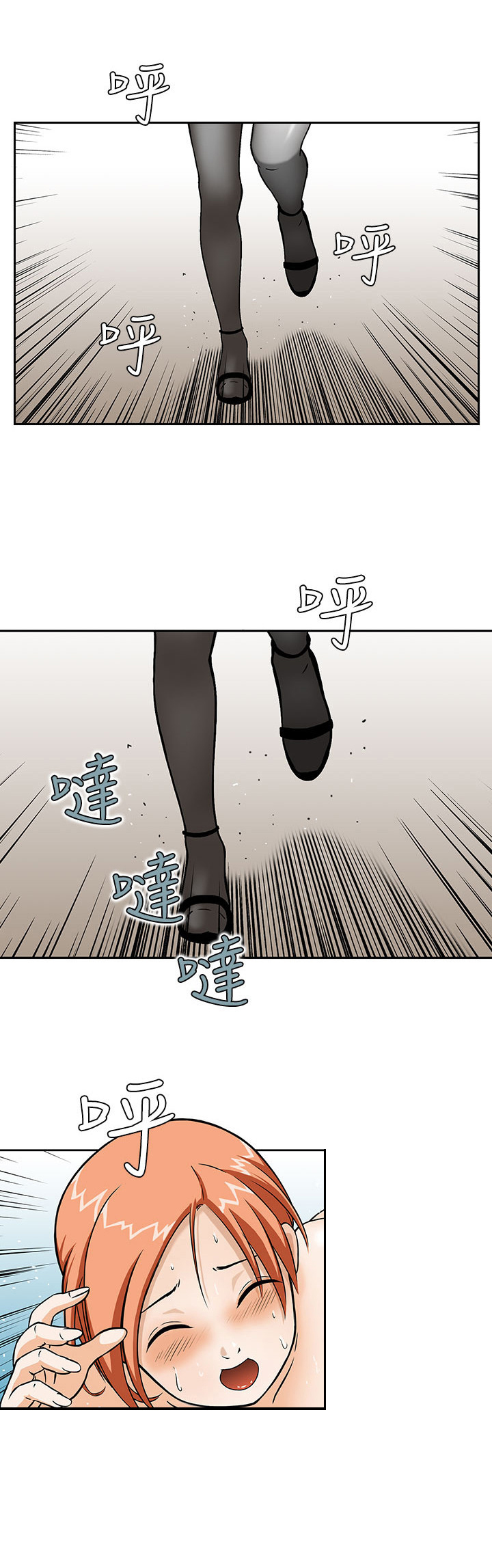 丧尸避难所漫画,第4章：寄生虫1图