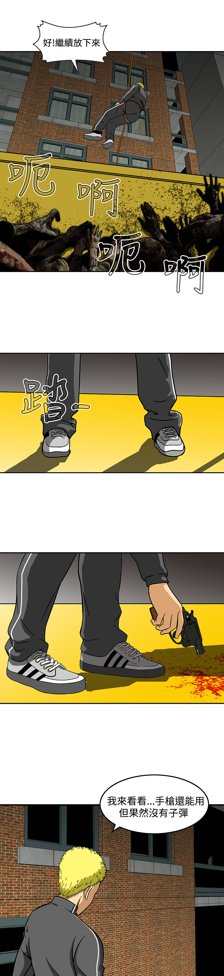 丧尸避难所漫画,第23章：新的小队3图