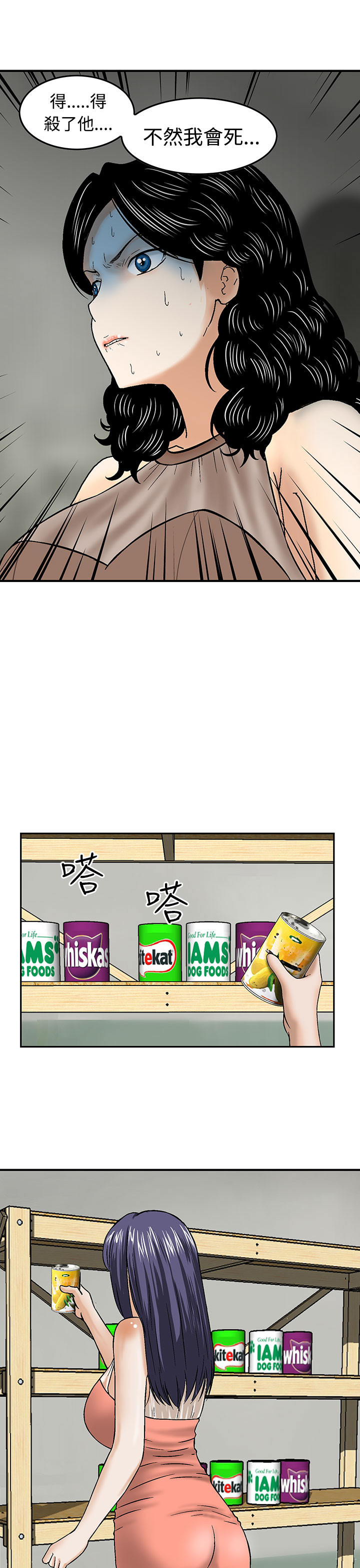 丧尸避难所升级攻略漫画,第15章：暗号5图