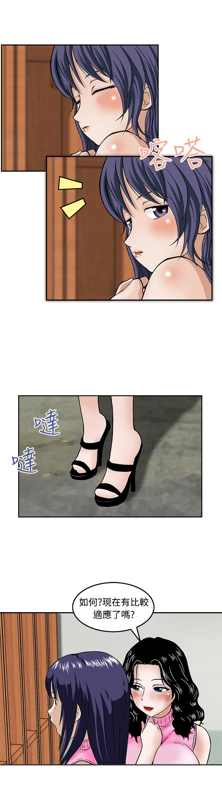 丧尸避难所漫画,第13章：换国王5图