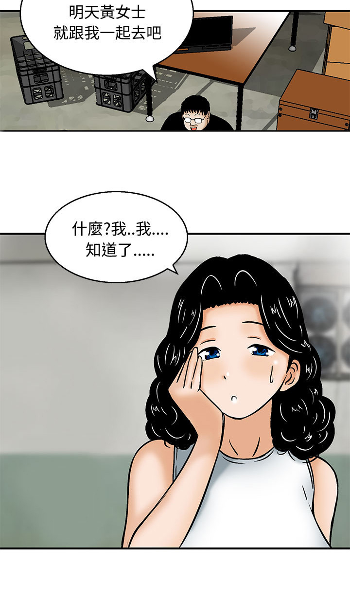 丧尸避难所漫画,第6章：出去救援1图