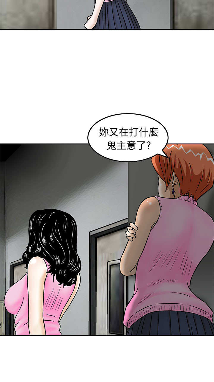 丧尸避难所一口气看完漫画,第13章：换国王1图