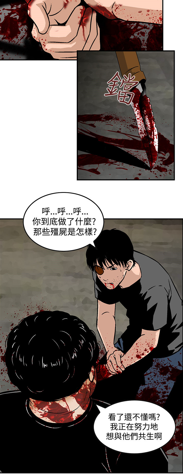 丧尸避难所一口气看完漫画,第26章：无一存活（完结）5图