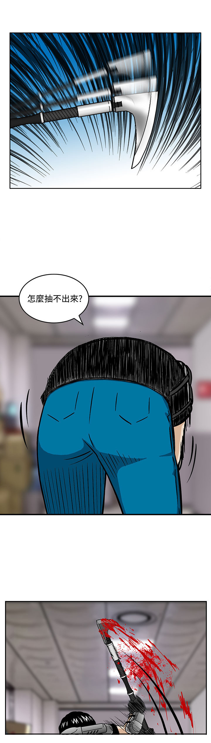 丧尸避难所漫画,第4章：寄生虫4图