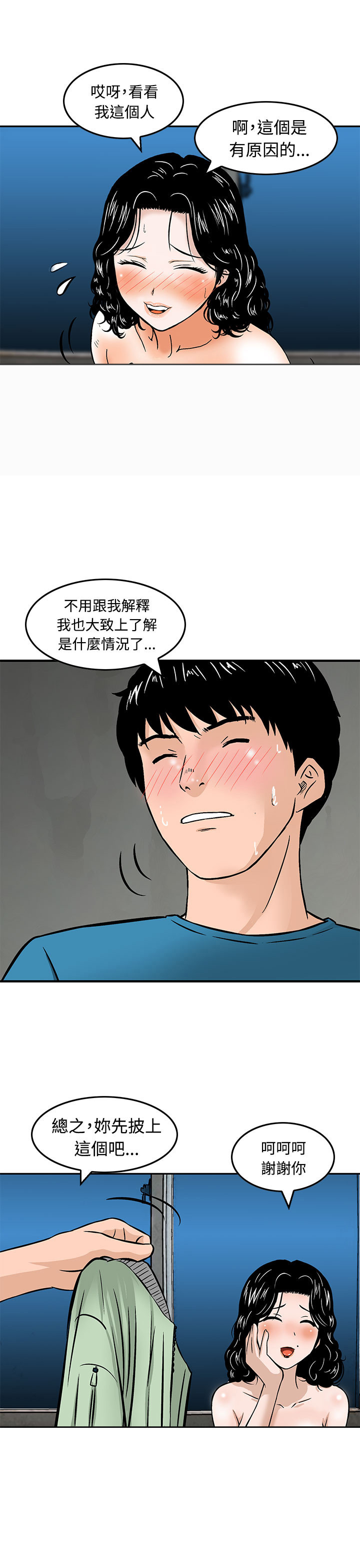 丧尸避难所 我的世界漫画,第9章：救人1图