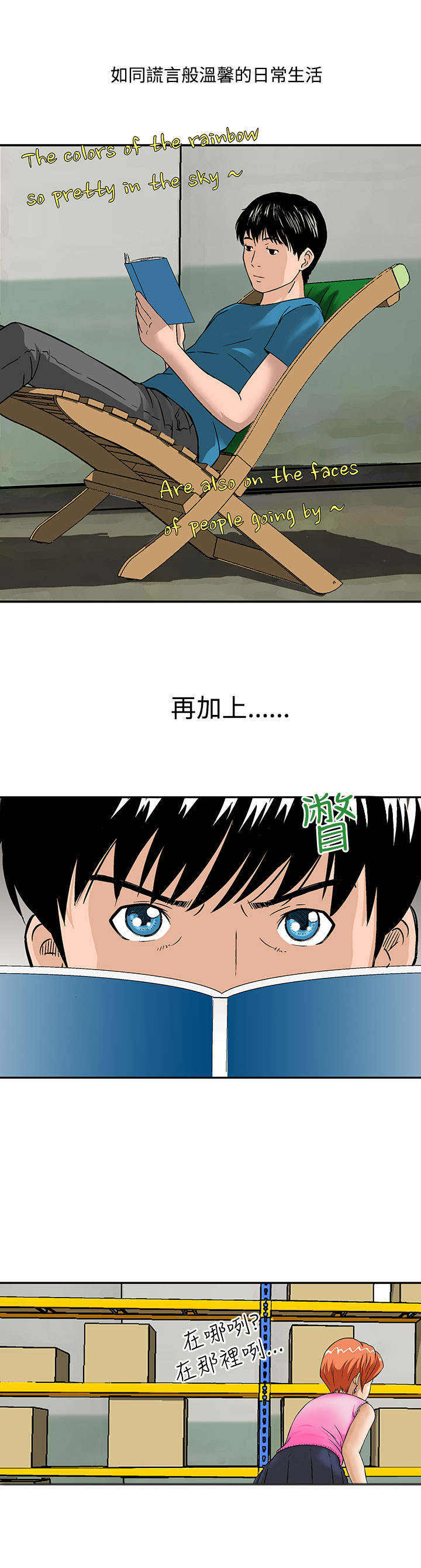 丧尸避难所漫画,第13章：换国王4图
