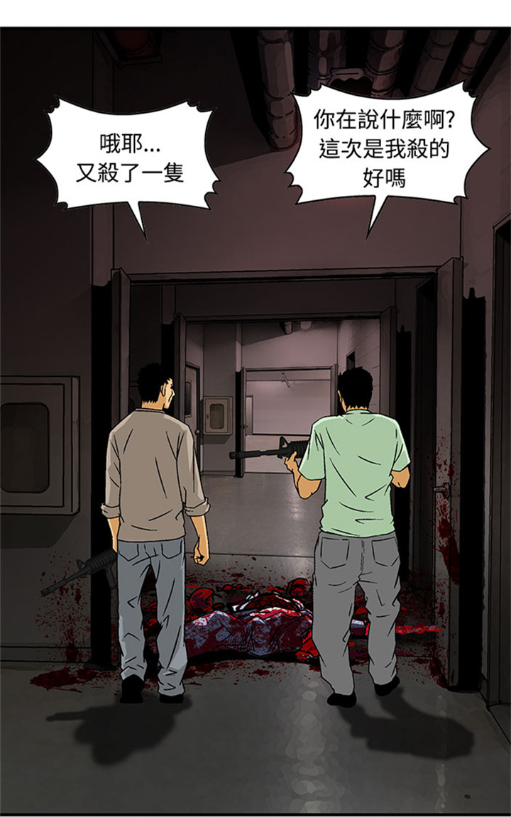 丧尸避难所1完整版漫画,第25章：正面交锋1图