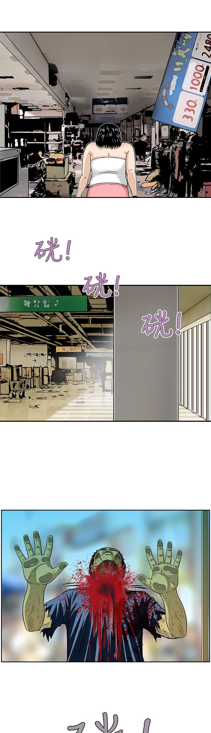 丧尸避难所漫画,第3章：心生妒忌2图