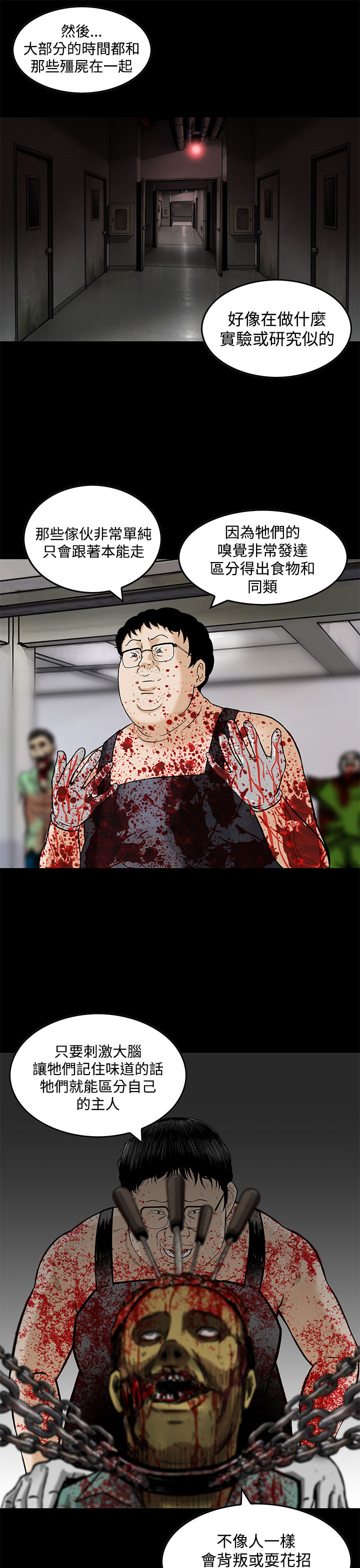 丧尸避难所一口气看完漫画,第26章：无一存活（完结）1图