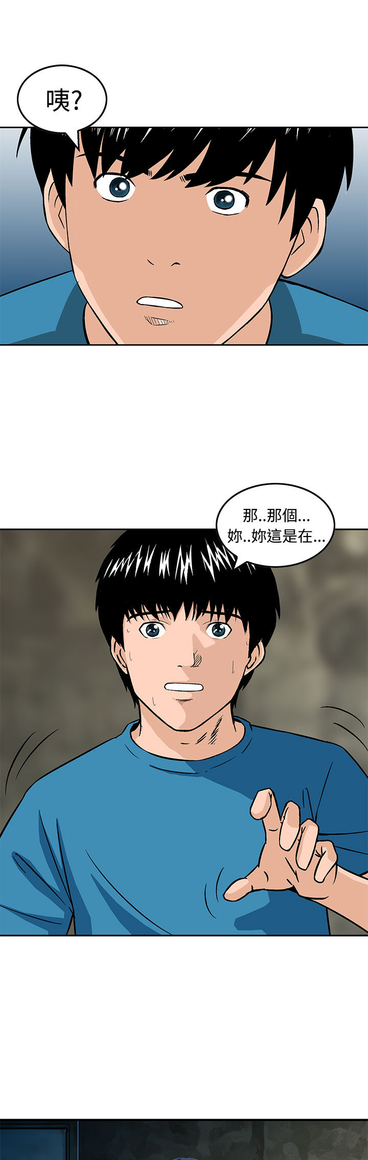 丧尸避难所漫画,第14章：想的一样1图