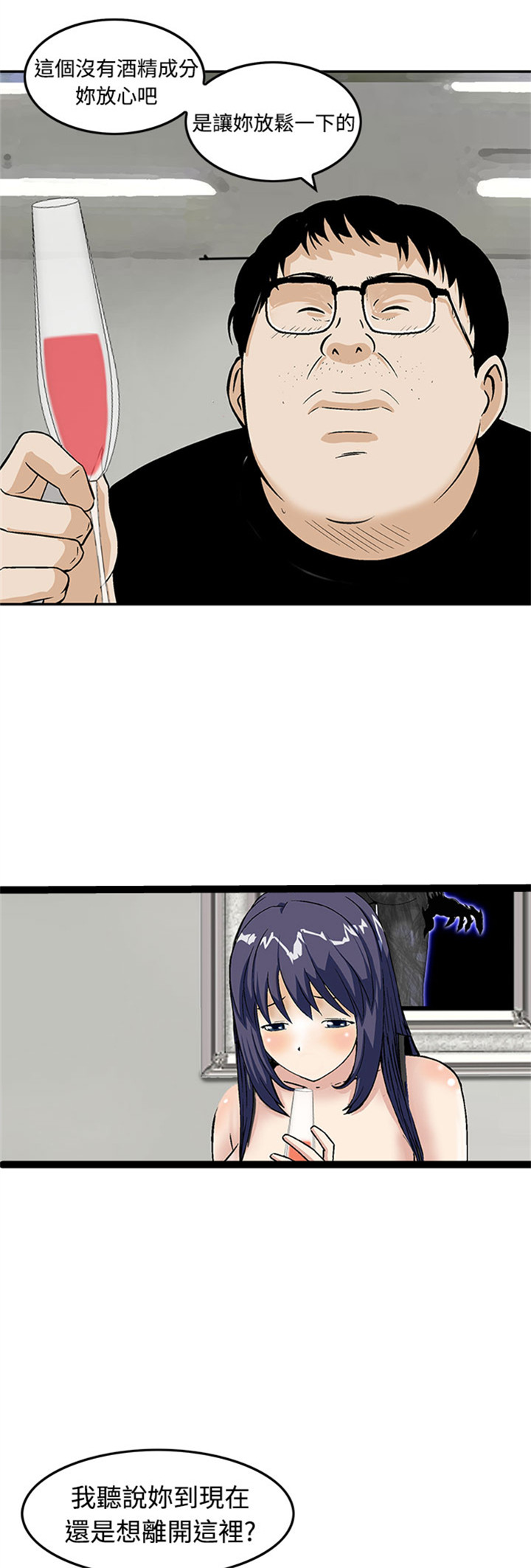 丧尸避难所一口气看完漫画,第17章：合作5图