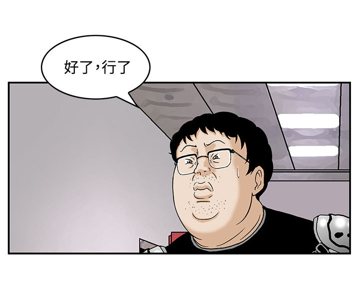 丧尸避难所漫画,第4章：寄生虫1图