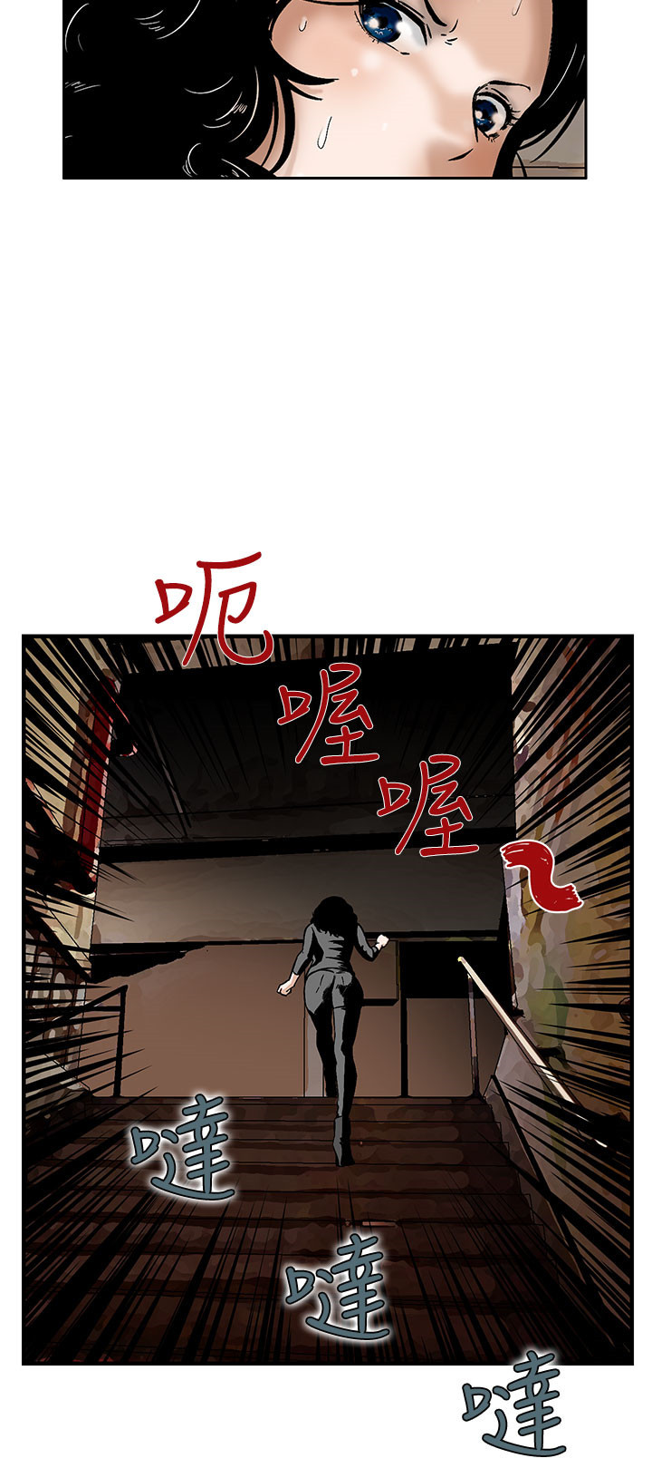 丧尸避难所漫画,第7章：被困住了2图