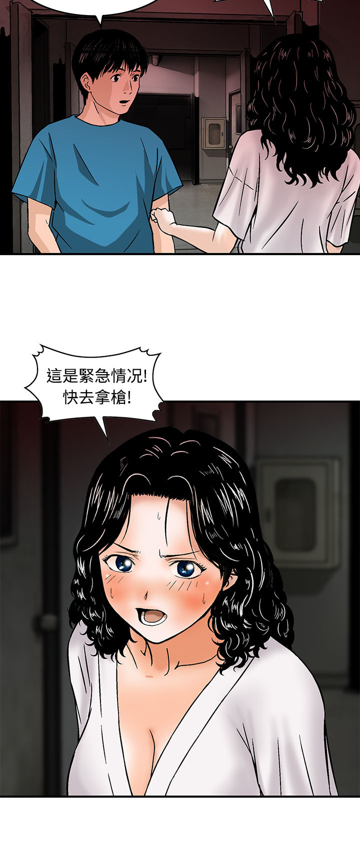 丧尸避难所手机版下载漫画,第16章：请带我离开这里5图