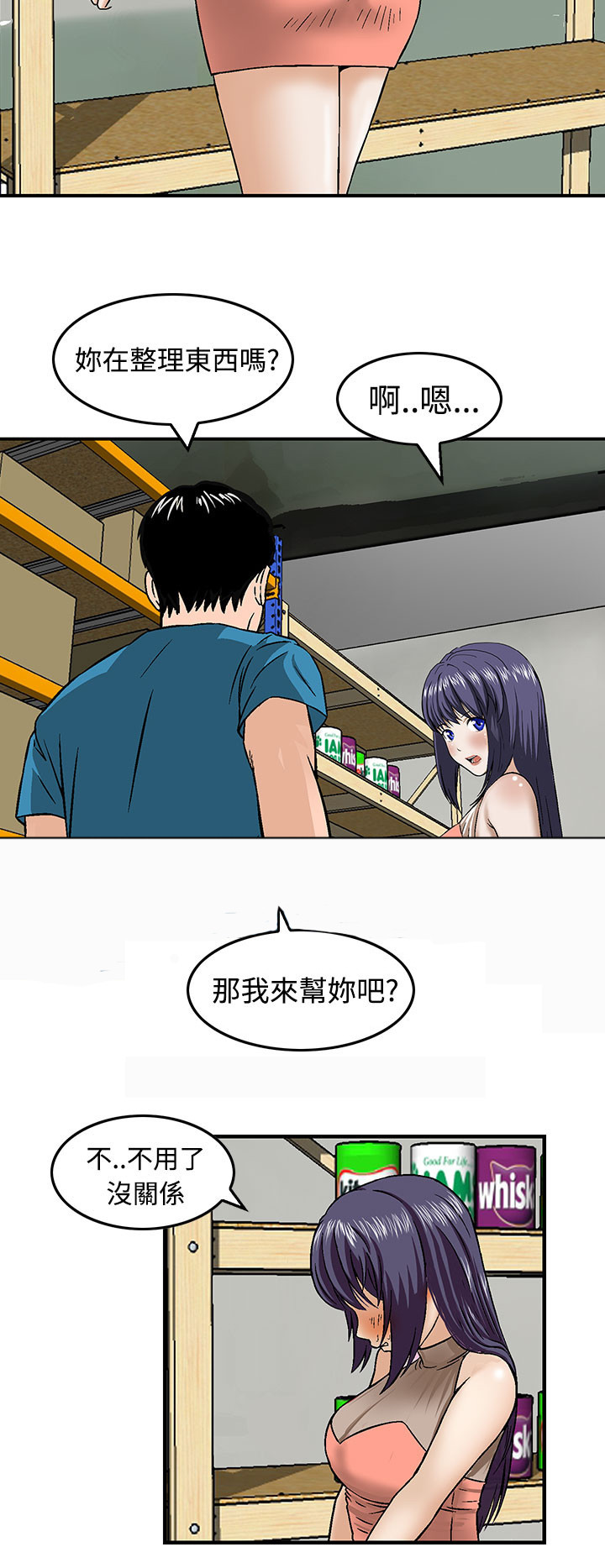 丧尸避难所类小游戏漫画,第15章：暗号1图