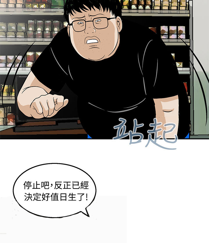 丧尸避难所漫画,第12章：优裕的生活2图