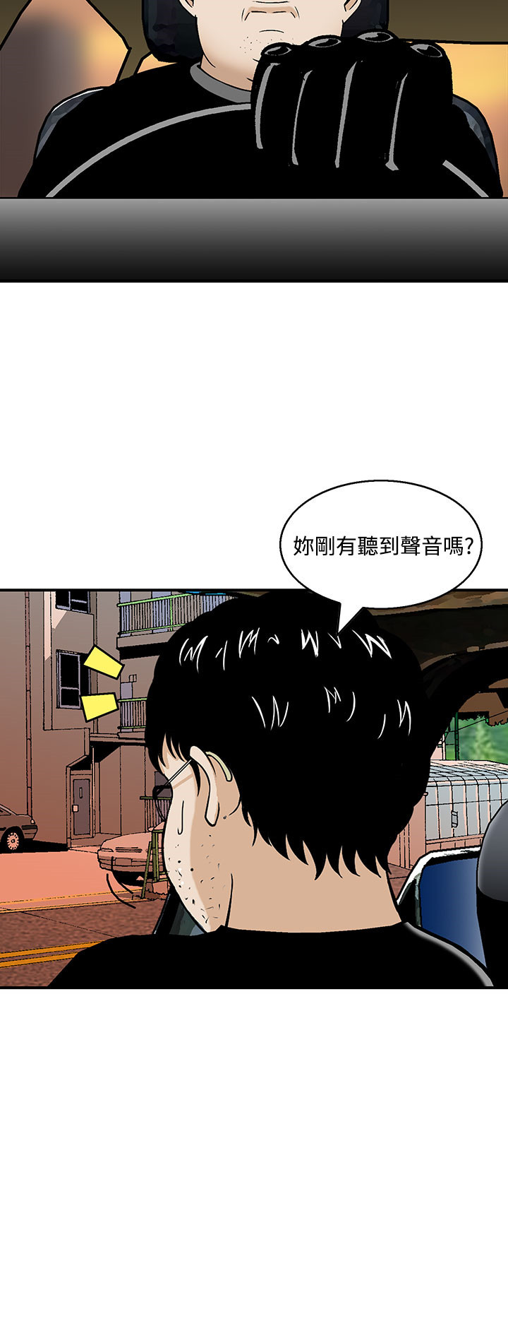 丧尸避难所一口气看完漫画,第6章：出去救援3图