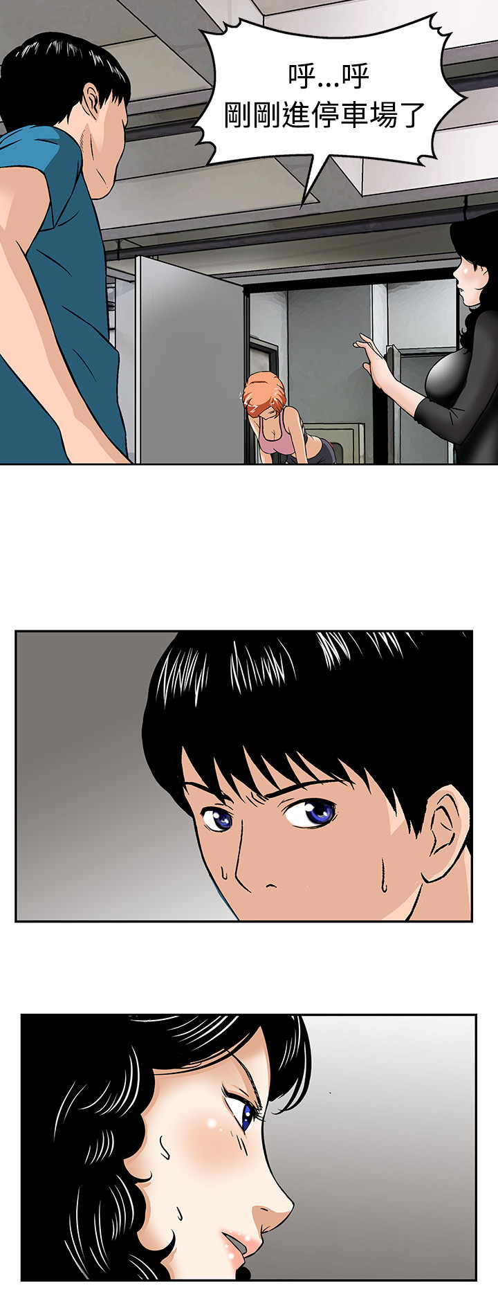 丧尸避难所漫画,第20章：你在打什么主意5图